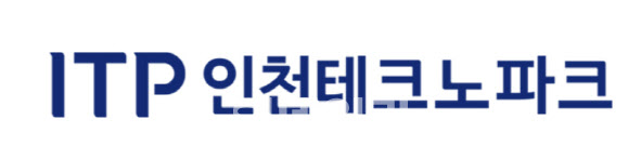 [마켓인]인천테크노파크, 인천 창업펀드 만든다…운용사 선정 나서