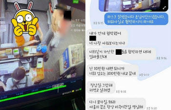 양주 고깃집 폭언 모녀, 경찰 조사서 "갑질 의도 없었다" 해명