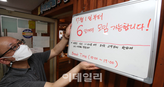 [포토]'새 거리두기' 단계 발표...첫 2주는 전국 강화된 방역조치 시행