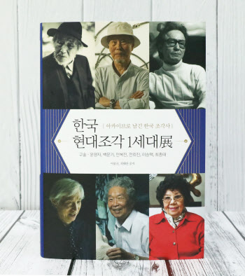 크라운해태, 조각가와 함께 세계 속 ‘K-조각’ 띄운다