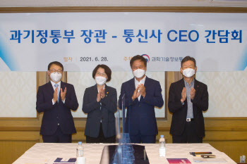 28㎓ 5G는 전국망 대신 핫스팟으로…임혜숙 장관, 통신3사 CEO 회동