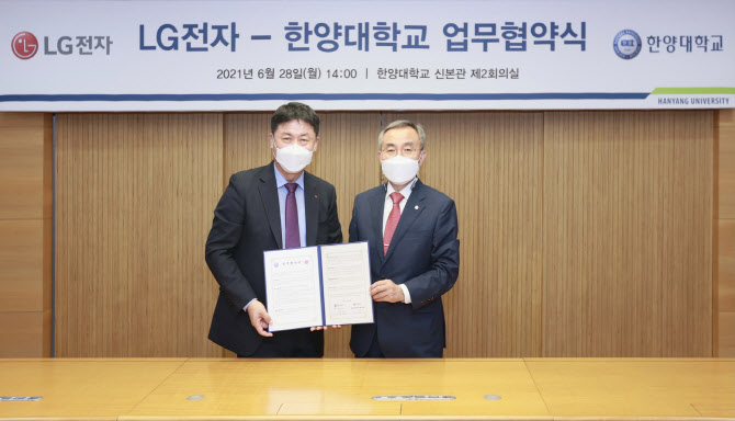 '디지털 전환' 속도내는 LG전자…한양대와 AI·빅데이터 협력