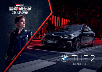 BMW, 마블영화 `블랙 위도우`에 뉴 M235i xDrive 그란 쿠페 협찬