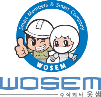 웃샘, '국가지속가능경영 우수기업' 외교부 장관상 수상