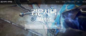 中 게임판호 재개 청신호? 여전히 안갯속