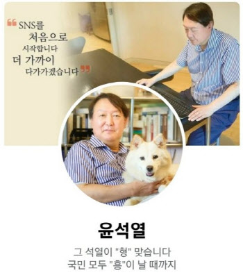 '열었다 닫은' 尹 페북…어떤 내용 담겼나?