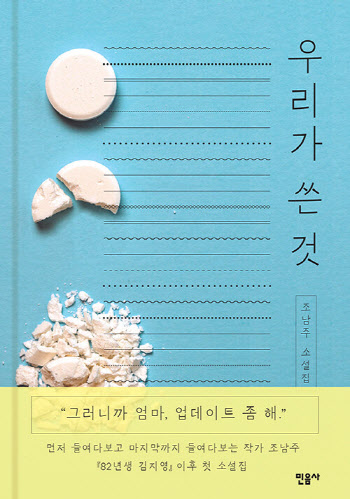 30대 '김지영'에서 모든 세대의 '김지영'으로