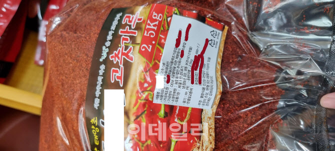 '신토불이 국산 고춧가루' 알고 보니 중국산…27억 챙긴 판매업자 덜미