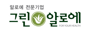그린알로에, ‘국가지속가능경영 우수기업’ 제품책임부문 식약처장상 수상