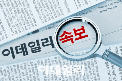 [속보] '사모펀드 의혹' 조국 조카 조범동, 징역 4년 확정