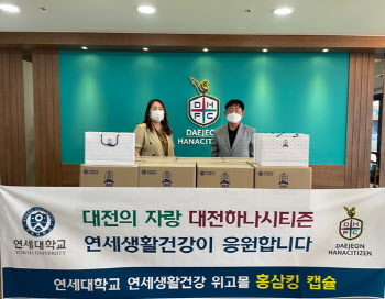 연세대 연세생활건강, 대전하나시티즌 후원