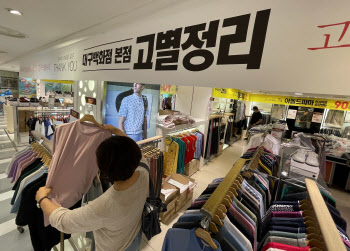 대구백화점, 52년만 역사 뒤안길로…경영악화로 `눈물`