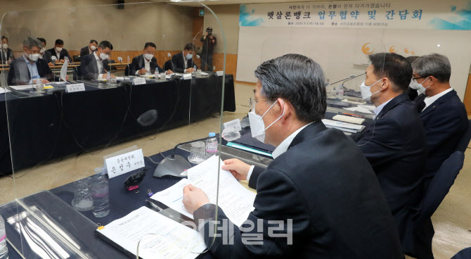 [포토]시중은행장들에게 “불요불급한 가계대출 최소화” 당부하는 은성수 위원장