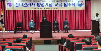 한국골프대 산학협력단, 제대군인 대상 ‘잔디관리사 양성과정’ 운영