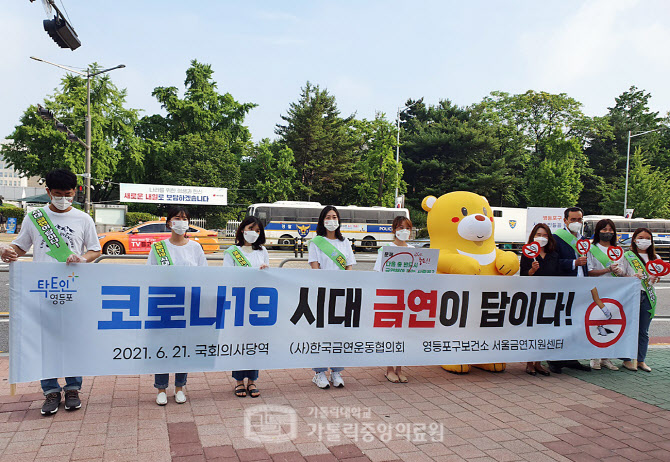 서울금연지원센터, 영등포구 금연문화 조성에 앞장