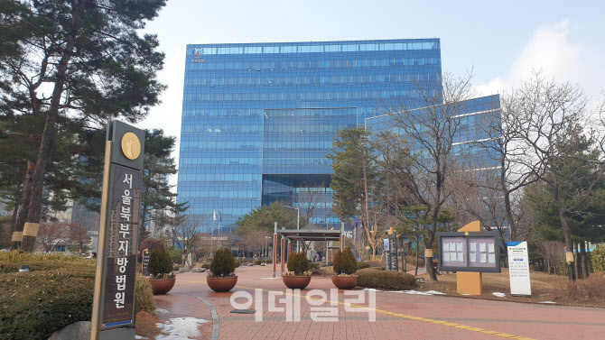 서울북부지법 등기국 직원 1명, 코로나19 확진