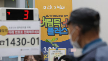 연간 매출 늘어도 소상공인 피해지원금 지급? 형평성 논란