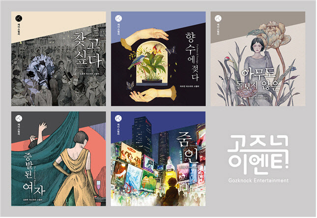 "귀로 듣는 스릴러 소설"...스토리텔, '케이스릴러 시즌3' 오디오북으로