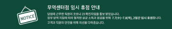 유통가, 코로나19 확진자 잇따라 발생…재확산 여부 '촉각'