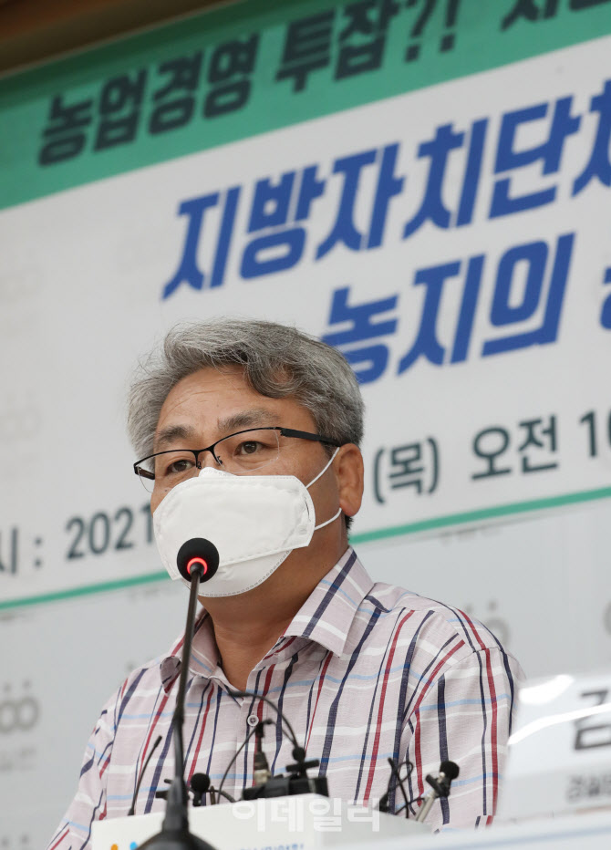 [포토]지자체장·지방의원들의 농지 소유실태 알리는 경실련
