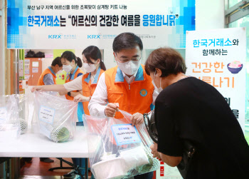 한국거래소, 초복맞이 부산 취약계층 노인 삼계탕 후원