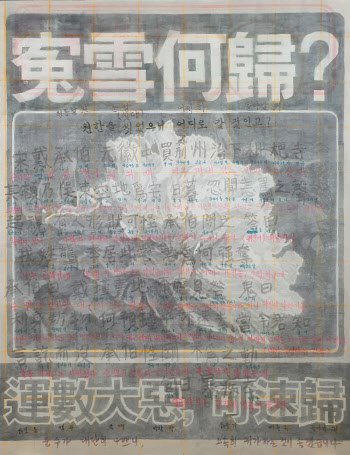 "동양화에 담긴 '으스스함'"...교보아트스페이스 여름 기획전