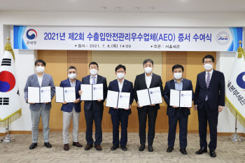 한화테크윈 등 9개 기업, 관세청 '수출입 안전관리 우수업체' 공인