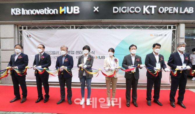 [포토] '디지코 KT 오픈랩(OPEN LAB)' 개소식