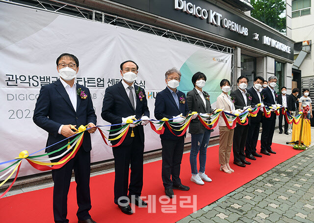 [포토] 스타트업 인큐베이팅 디지코 KT 오픈랩