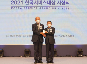 롯데건설, ‘2021 한국서비스대상’ 아파트부문 종합대상 수상