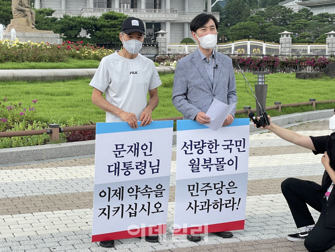 "해경, 월북 프레임 씌우기 급급"…北 피격 공무원 유족, 처벌·수사 촉구