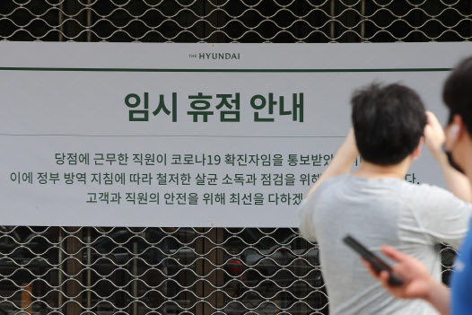 "하반기 운영 계획 변경 불가피"…거리두기 격상에 유통가 '비상'
