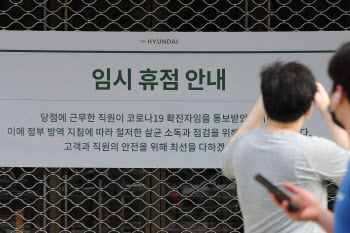 "하반기 운영 계획 변경 불가피"…거리두기 격상에 유통가 '비상'