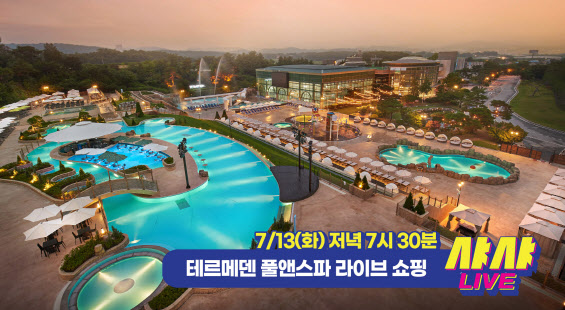 AK플라자, 초복 앞두고 원기회복 특가 기획