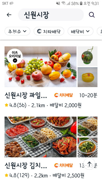 비오는 날 파전, 갓 뽑은 가래떡…전통시장 배달전성 시대 열렸다