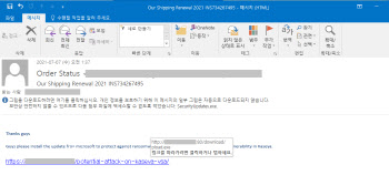 [보안 따라잡기]美 `카세야` 공격에 화들짝…보안패치 함부로 받다간
