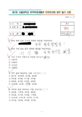 "청소노동자에 '역겹다'고 한 게 아니라"...서울대 처장 해명
