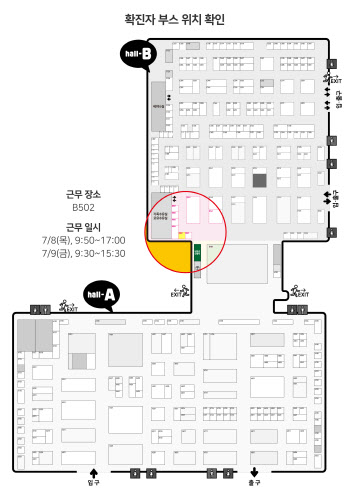 코엑스 유아박람회 직원 확진 판정…행사 중단