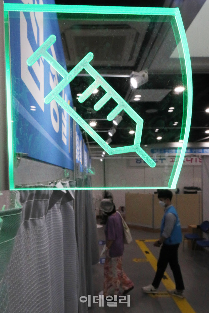 [포토]55~59세 코로나19 백신 예약 중단 '보유 물량 소진'