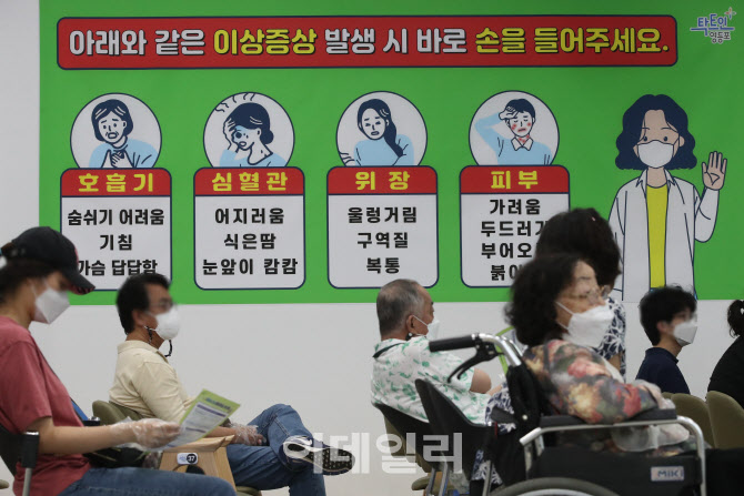 [포토]55~59세 코로나19 백신 예약 시작됐다 일시 중단