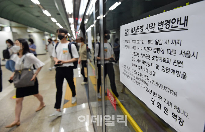[포토]"바뀐 시간표 확인하세요" 오늘부터 버스·지하철 등 단축운행