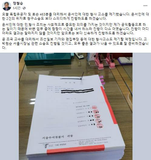 정철승 변호사 “독립유공자·후손 463명 대리해 윤서인 고소”