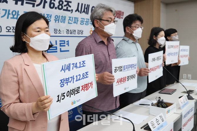 [포토]'진짜 공공주택 늘려라'