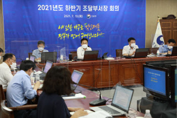 조달청, 올 하반기부터 공공조달 전략적 역할 강화한다