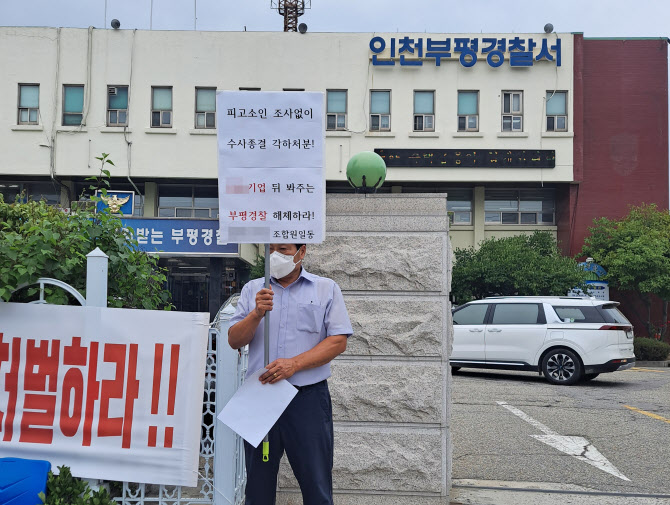 사건 각하했다 보완수사 요구된 경찰, ‘봐주기수사’ 의혹