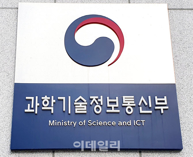 과기정통부, 구미시에 ‘5G 단말기 개발지원’ 인프라 구축