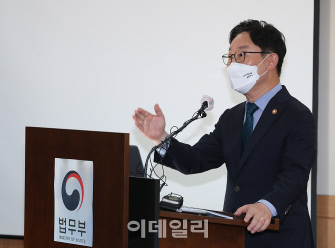 [포토]박범계 법무부 장관, 합동감찰 브리핑