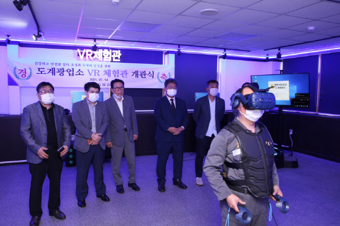 석탄공사, 도계광업소에 VR 안전체험관 운영