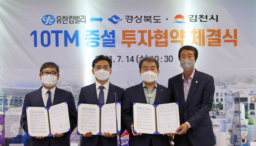 유한킴벌리, 첨단 티슈 설비 확충에 430억원 투자