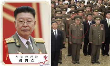 北국방상에 '처형설' 돌았던 리영길 임명된 듯…군 서열 4위